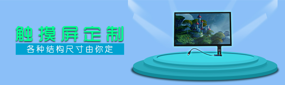 15寸触摸屏-15寸触摸屏