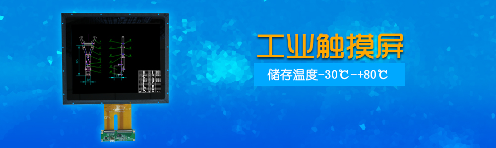 27寸触摸显示模组-27寸触摸显示模组